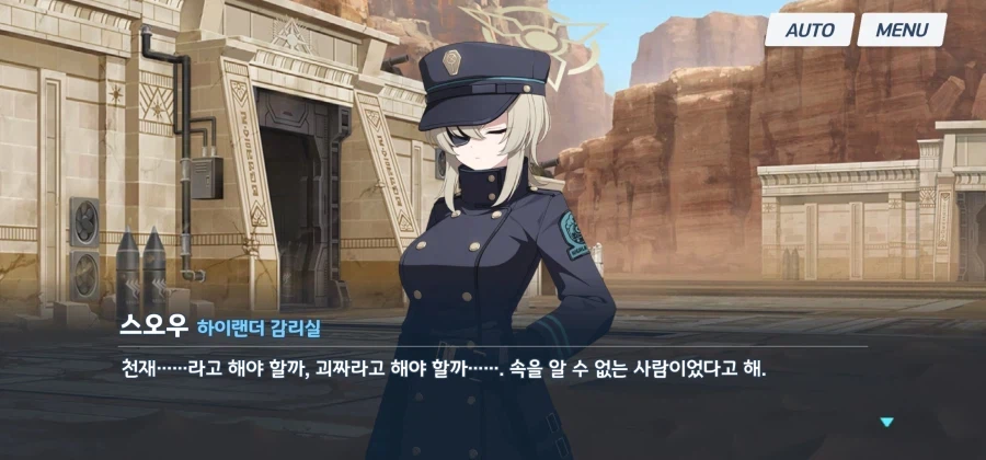 블루아카) 일섭스포) 뇌제의 정체는 악마라고 추측하는데