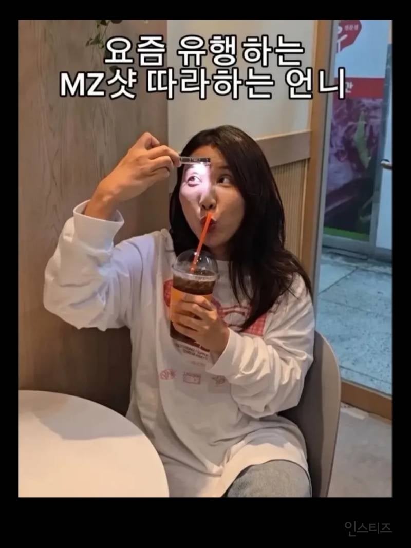 요즘 유행하는 MZ샷 이라는뎈ㅋㅋㅋㅋㅋㅋㅋㅋㅋ.jpg