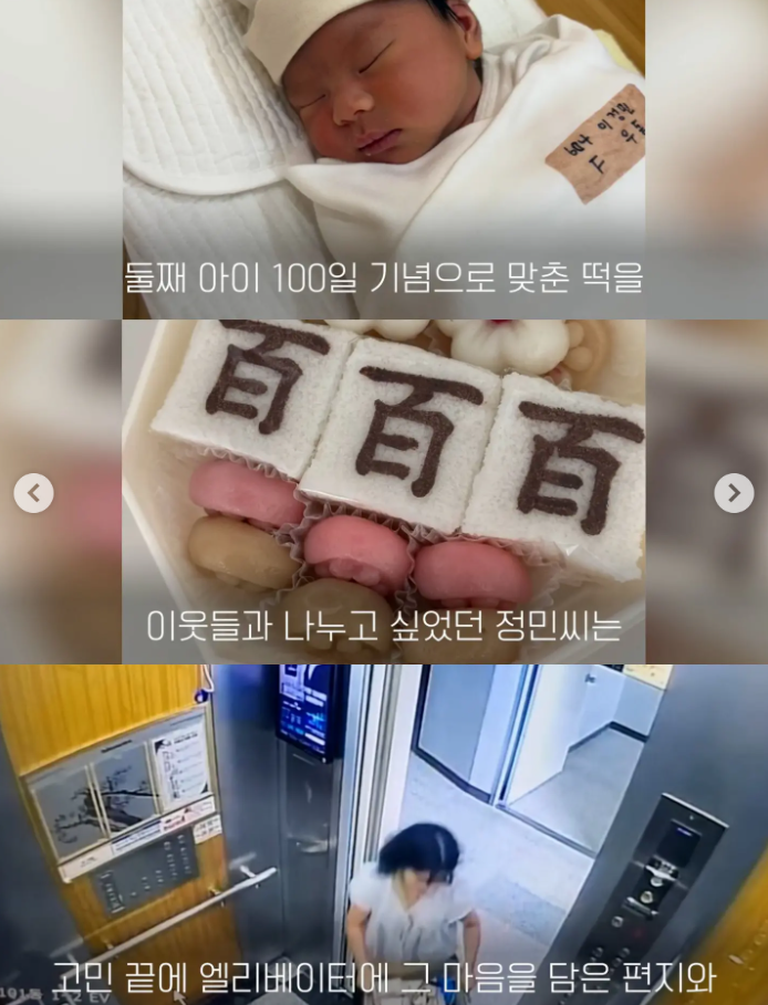 아파트 주민들에게 “100일 떡 가져가세요” .jpg
