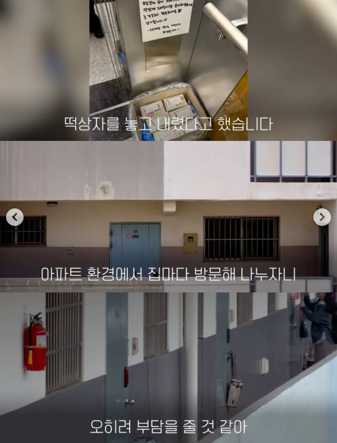 아파트 주민들에게 “100일 떡 가져가세요” .jpg
