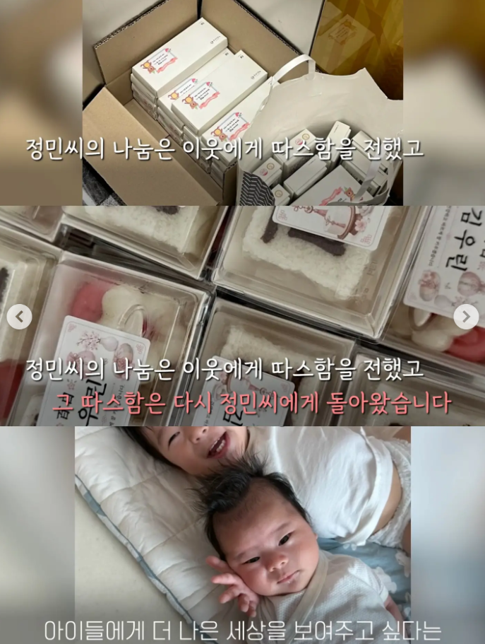 아파트 주민들에게 “100일 떡 가져가세요” .jpg