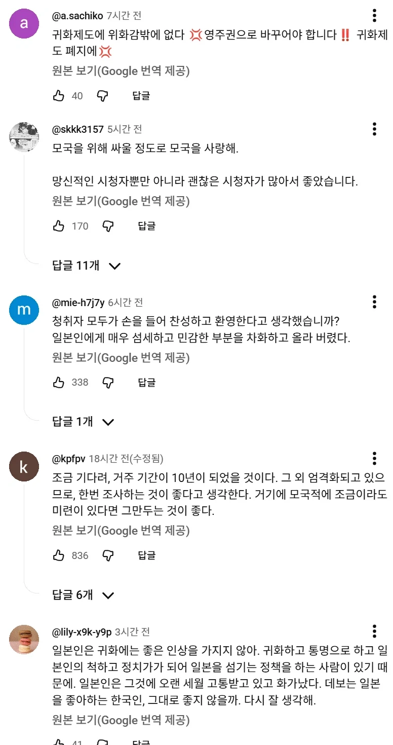 일뽕의 최후