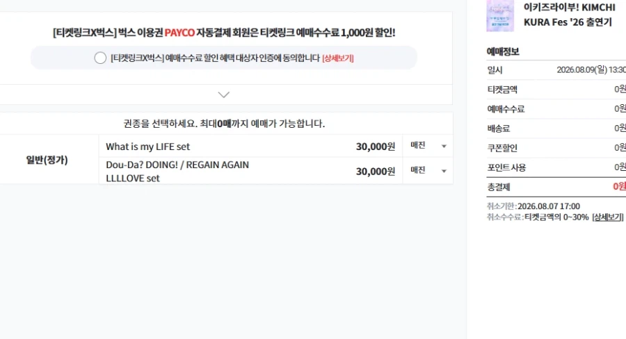 럽라)이키즈라이브는 국내 한줌이다보니 한톨이니 전달회 널널하겠지
