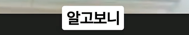 화재현장 입구를 막은 포크레인