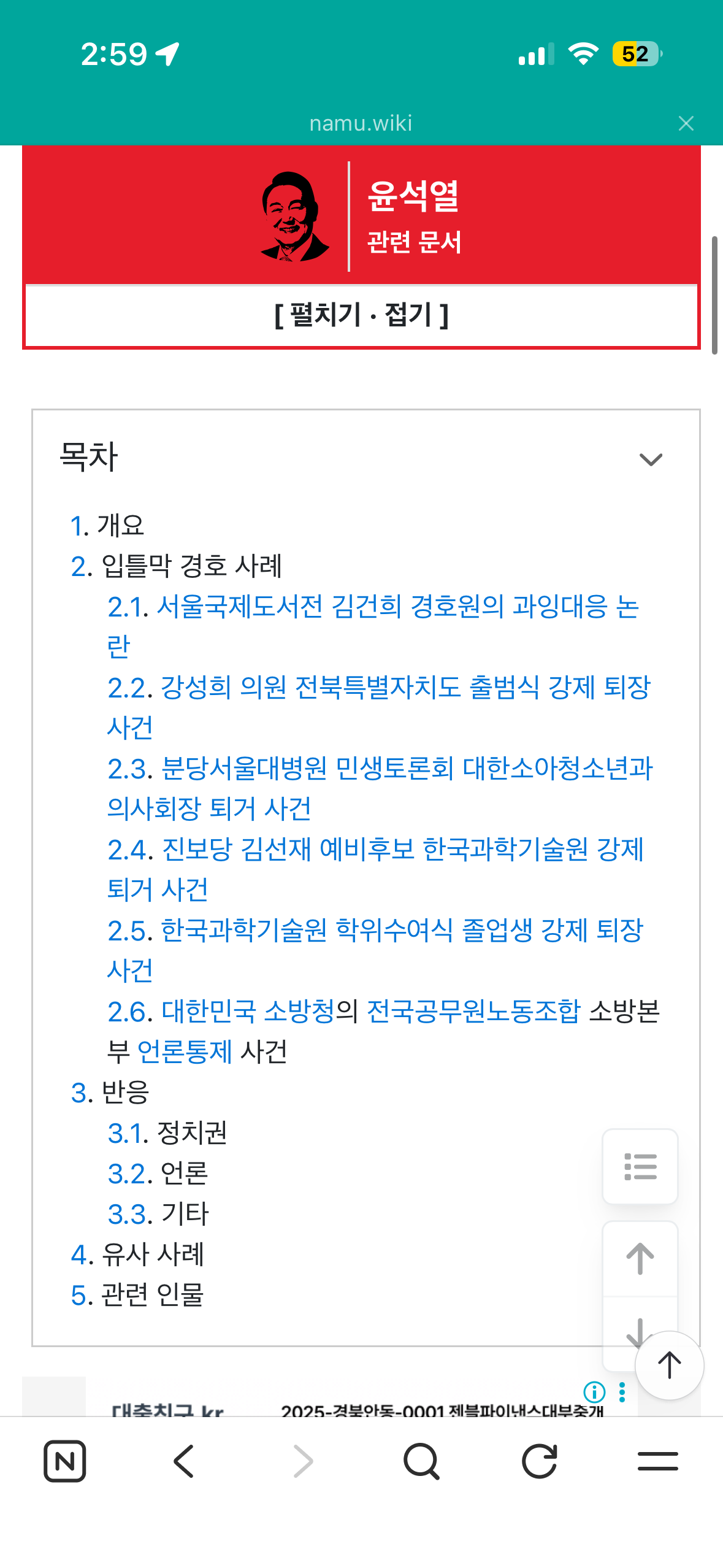 2찍들 진짜 어떻게보면 머리좋고  약았다고 생각하는 부분