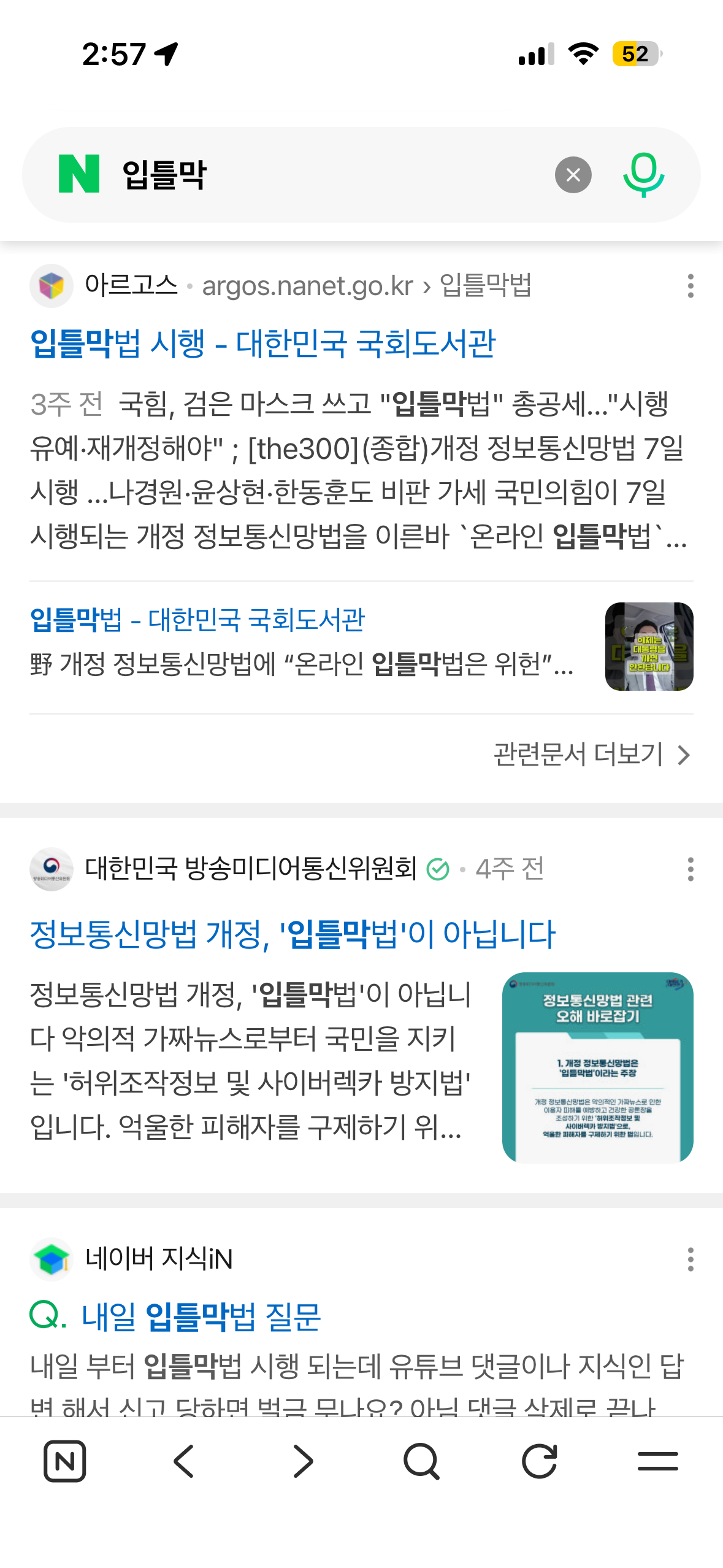 2찍들 진짜 어떻게보면 머리좋고  약았다고 생각하는 부분