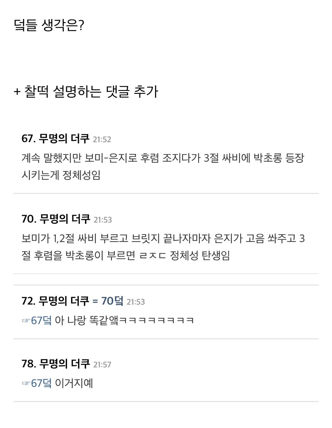 의외로 삼파전으로 갈린다는 에이핑크 정체성 목소리 멤버...jpg