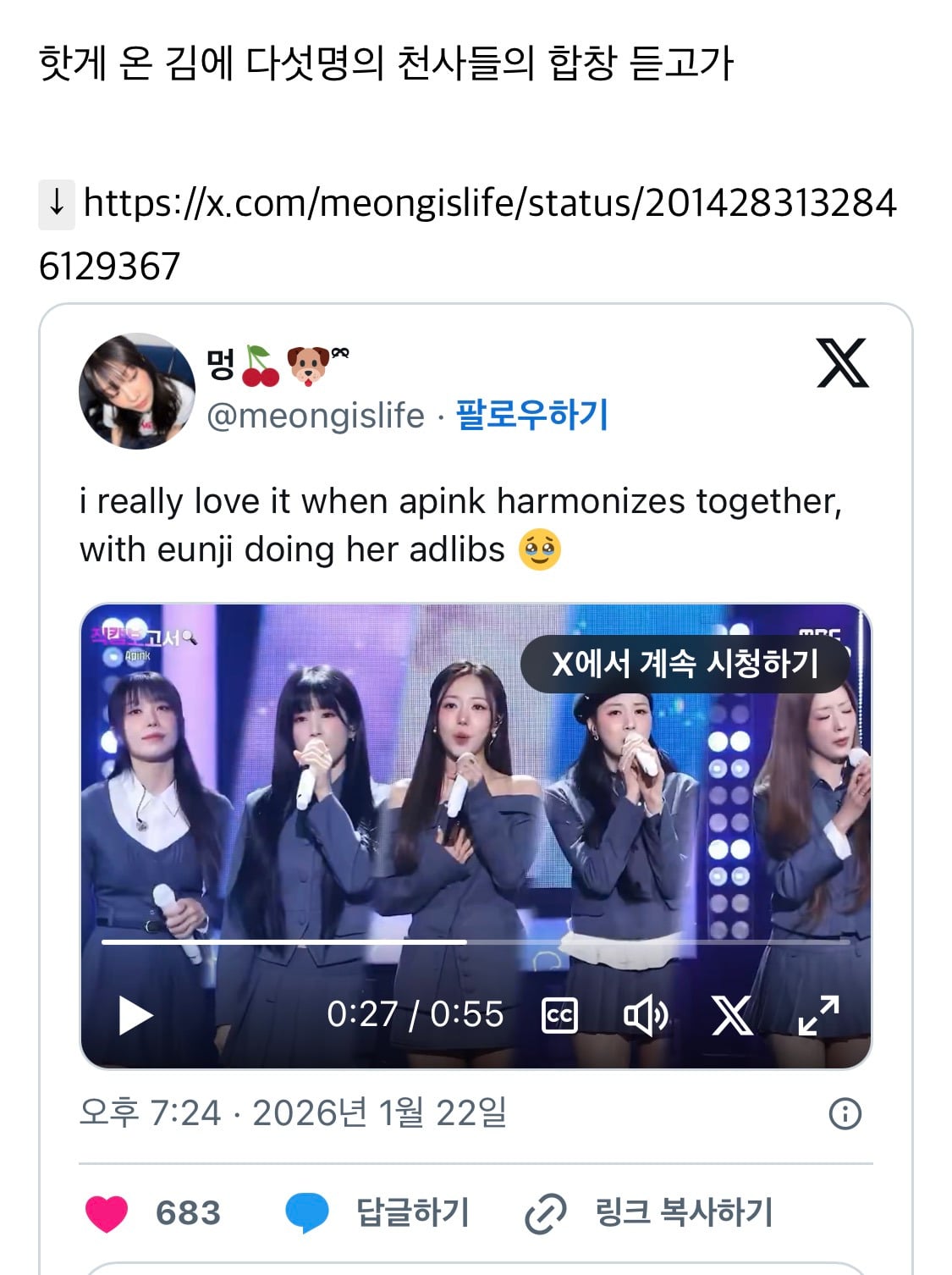 의외로 삼파전으로 갈린다는 에이핑크 정체성 목소리 멤버...jpg