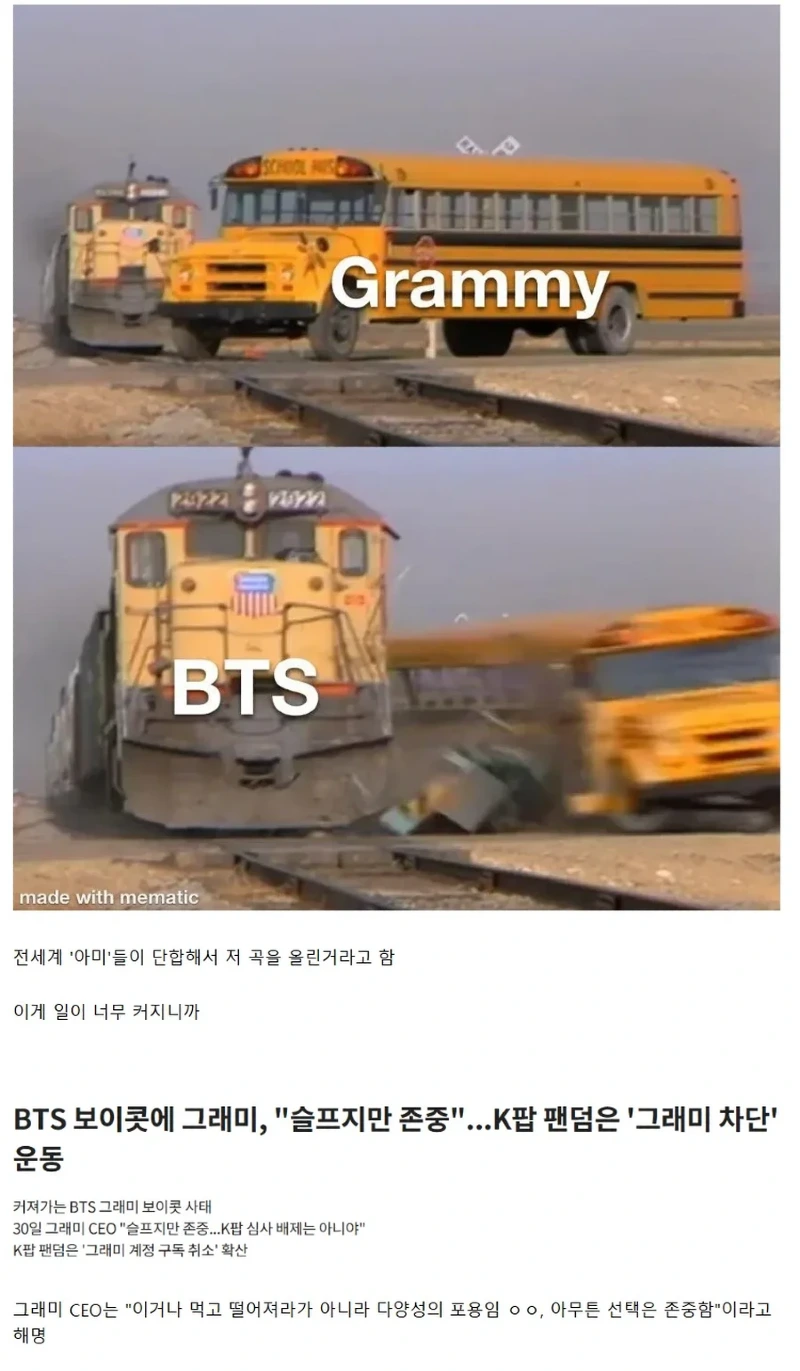bts 그래미 보이콧 후 역주행한 곡