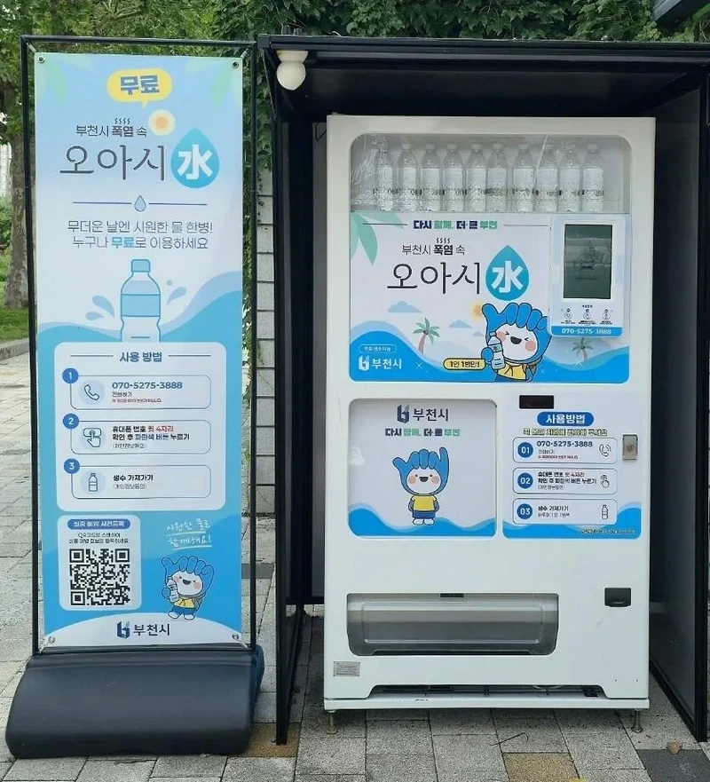 최근 화제가 된 무료 생수 싹쓸이 해결법news