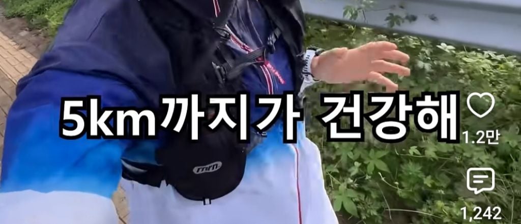 5km가 건강달리기인 이유