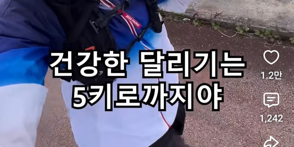 5km가 건강달리기인 이유