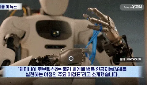 쓰봉 묶고 전구까지 가는 '구글 로봇'