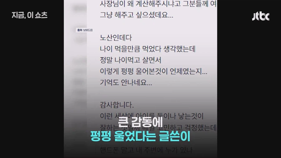 "한 그릇 주문해서 먹고 있는데…" 혼밥하던 임산부 울린 '눈물의 짜장면'