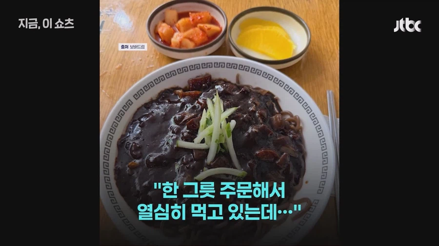 "한 그릇 주문해서 먹고 있는데…" 혼밥하던 임산부 울린 '눈물의 짜장면'