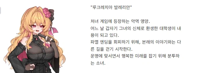 TS 악역영애 야겜 1위먹었네