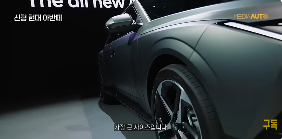 신형 아반떼 크기