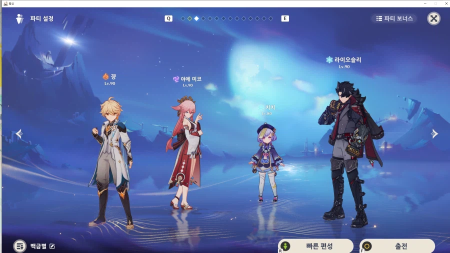 원신) 나 스네즈나야에 도착하면 해보고 싶은 조합.