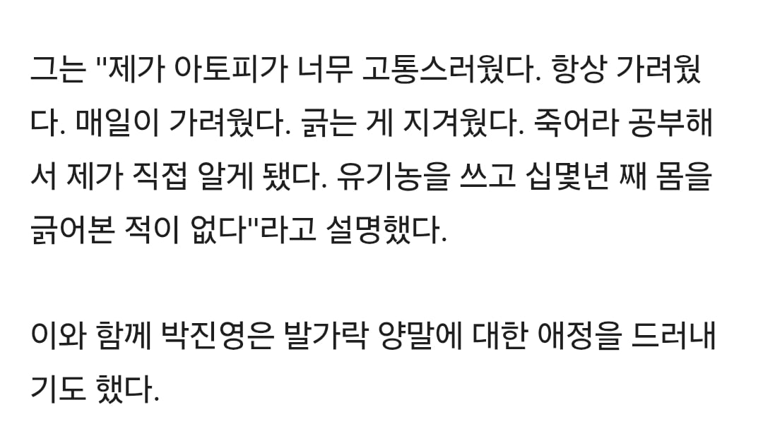 JYP 박진영이 20년째 먹고 있다는 식단