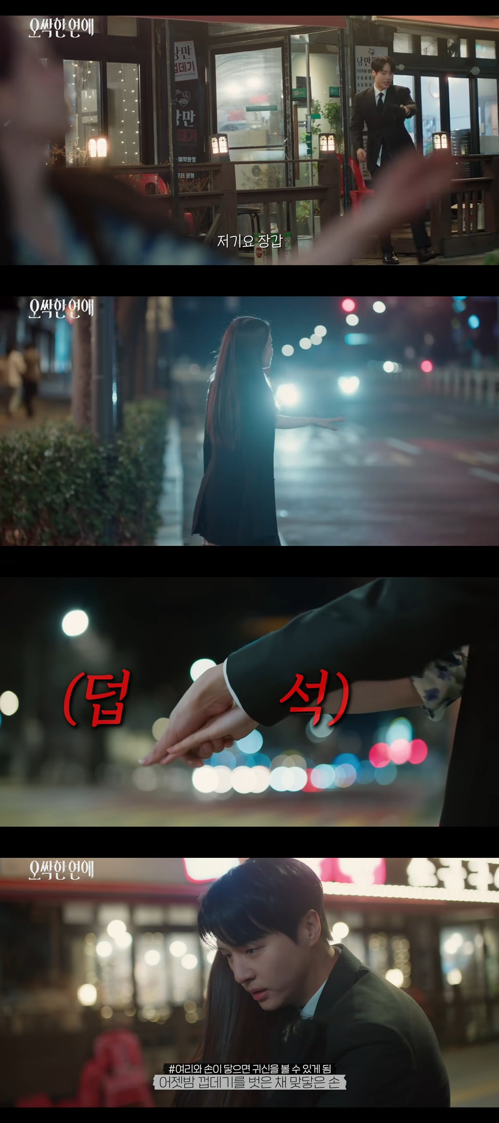 어느 날 갑자기 귀신이 보이기 시작했을 때 대처하는 꿀팁 알려줌ㅋㅋㅋㅋㅋ