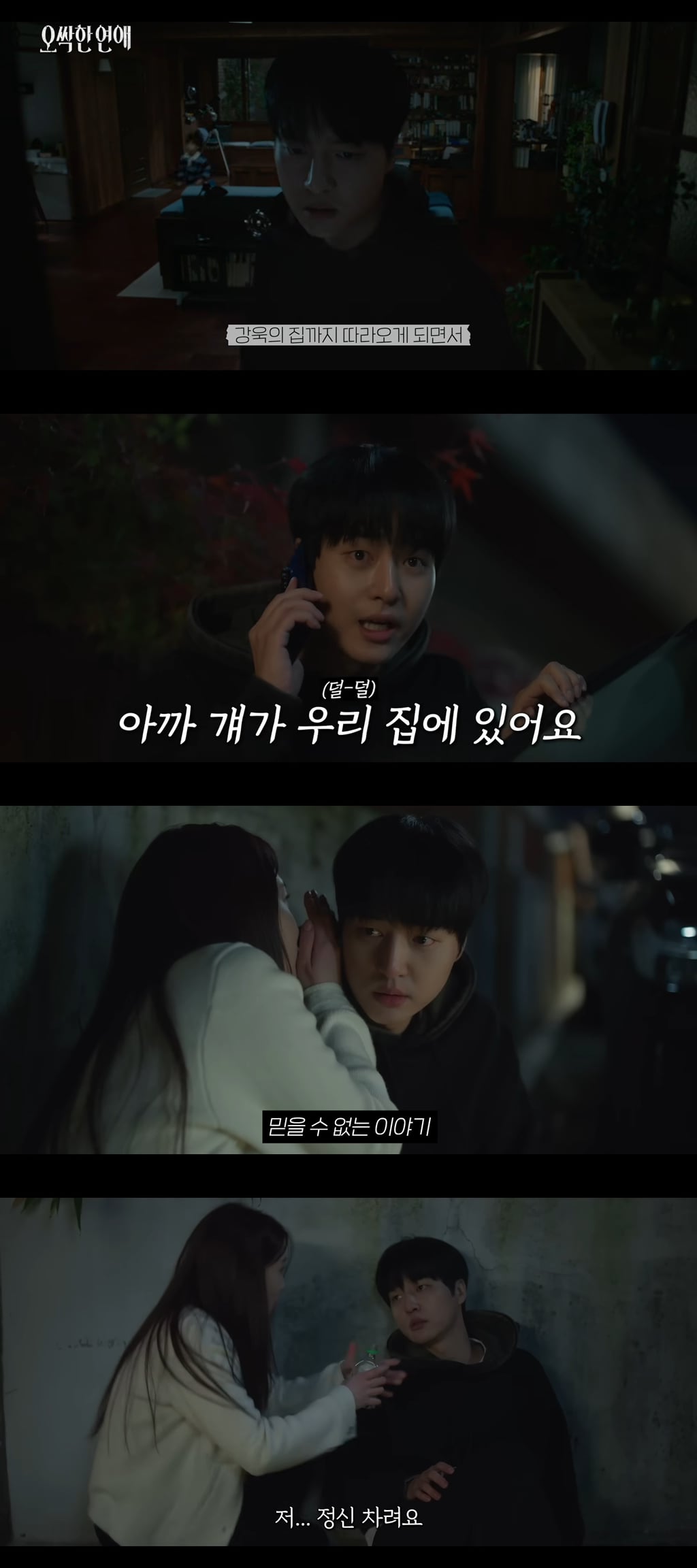 어느 날 갑자기 귀신이 보이기 시작했을 때 대처하는 꿀팁 알려줌ㅋㅋㅋㅋㅋ