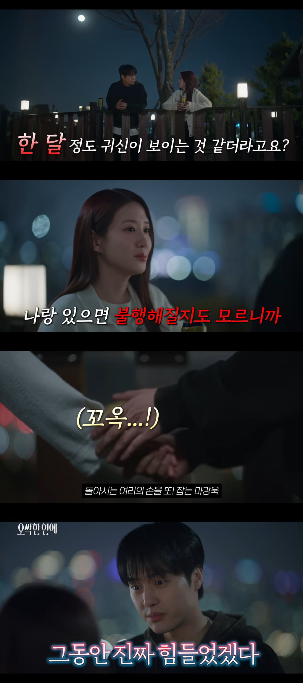 어느 날 갑자기 귀신이 보이기 시작했을 때 대처하는 꿀팁 알려줌ㅋㅋㅋㅋㅋ