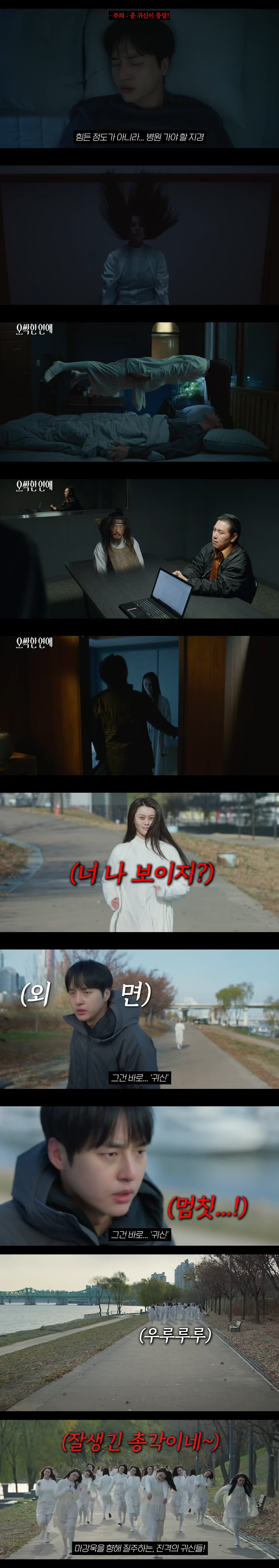 어느 날 갑자기 귀신이 보이기 시작했을 때 대처하는 꿀팁 알려줌ㅋㅋㅋㅋㅋ