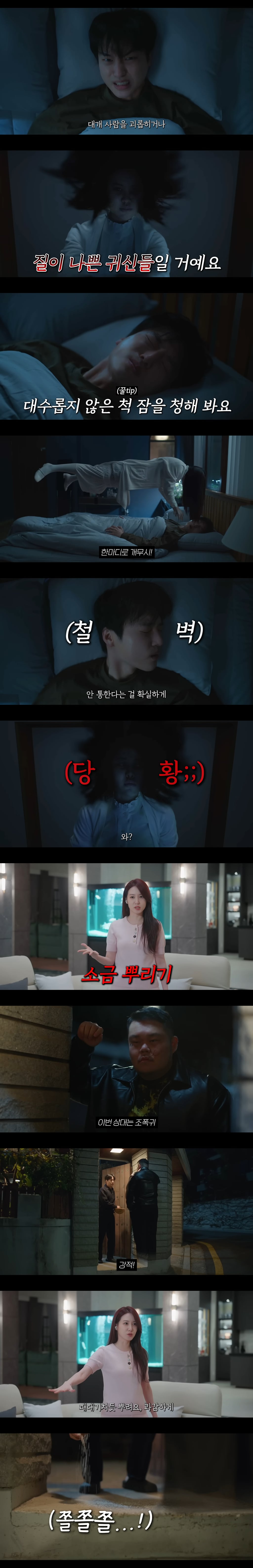 어느 날 갑자기 귀신이 보이기 시작했을 때 대처하는 꿀팁 알려줌ㅋㅋㅋㅋㅋ