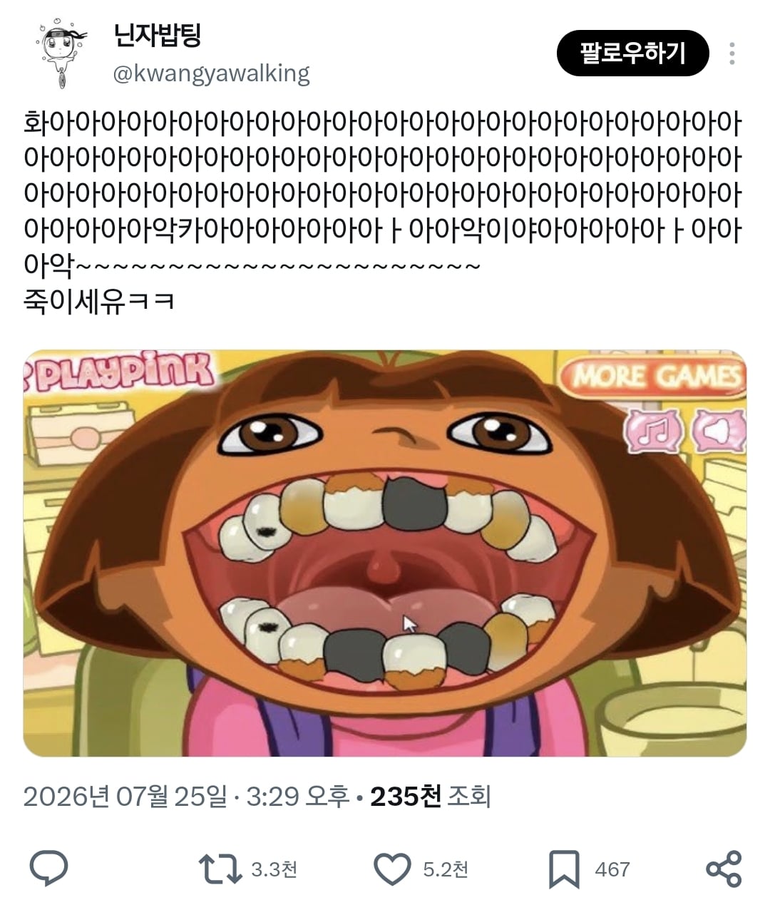 왜곡돼서 밈으로 퍼지는 중인 영화 호프 대사.twt