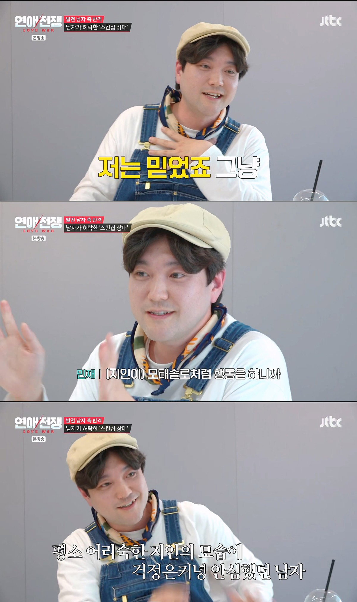 발기부전으로 관계가 안 되자 여친의 외도를 허락한 남친