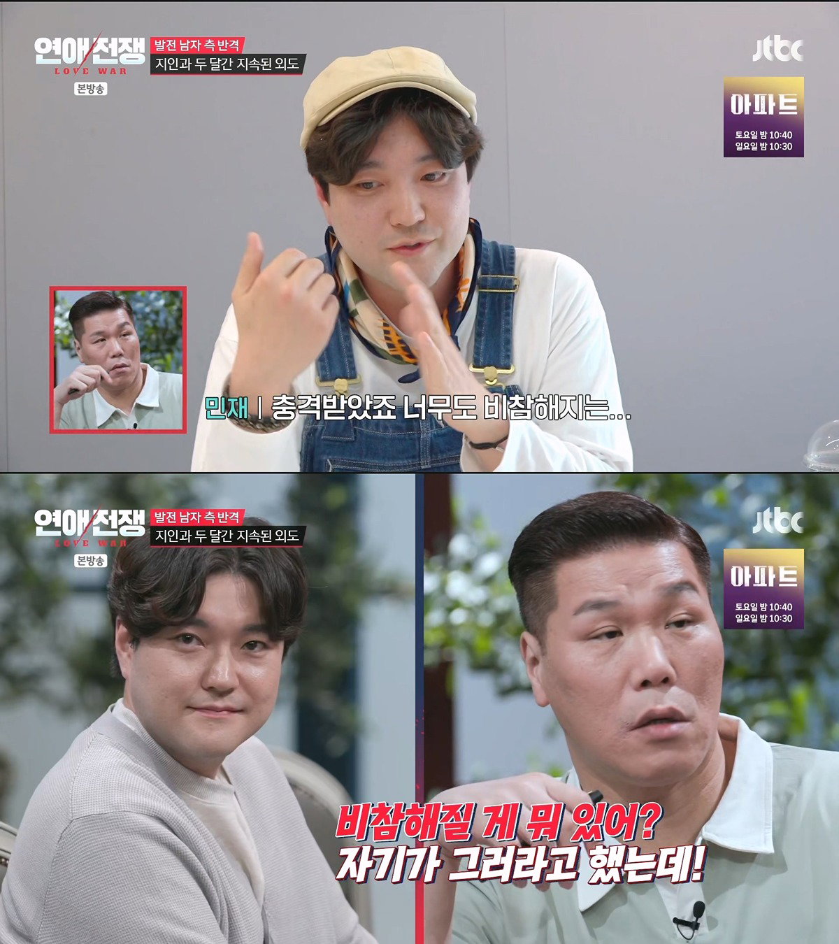 발기부전으로 관계가 안 되자 여친의 외도를 허락한 남친