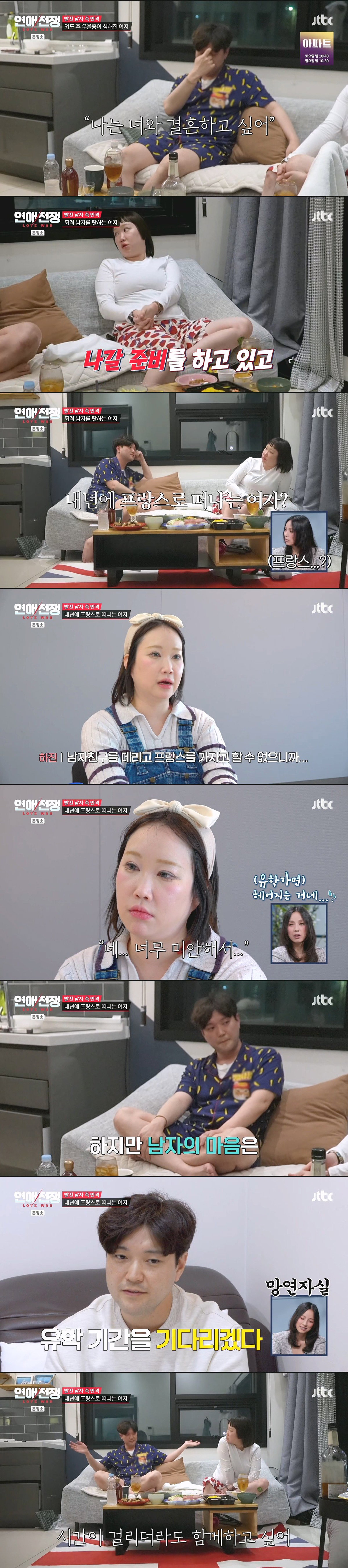 발기부전으로 관계가 안 되자 여친의 외도를 허락한 남친