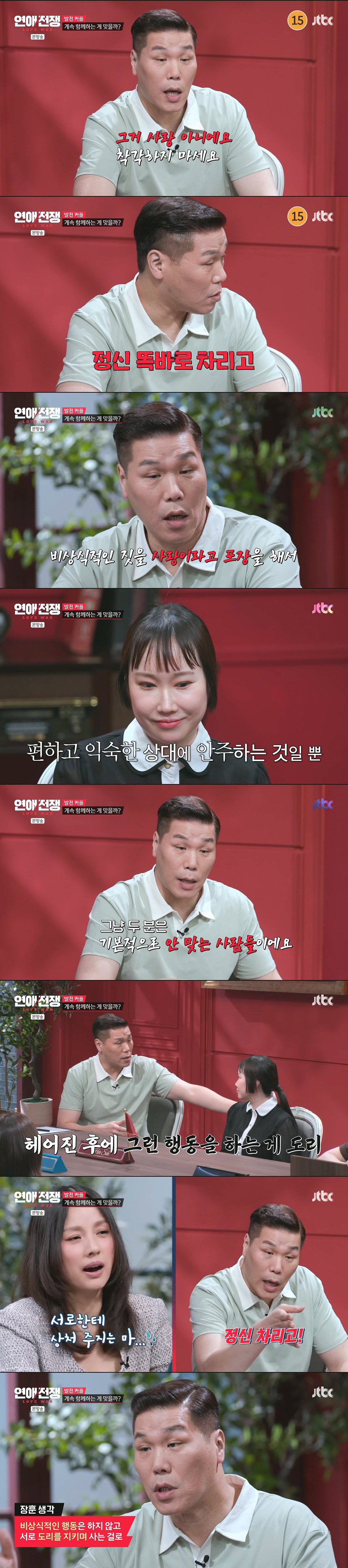 발기부전으로 관계가 안 되자 여친의 외도를 허락한 남친