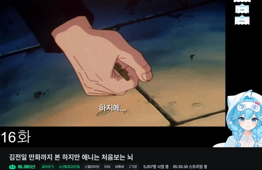 이 시절 애니들은 기본적으로 공포느낌이 나네