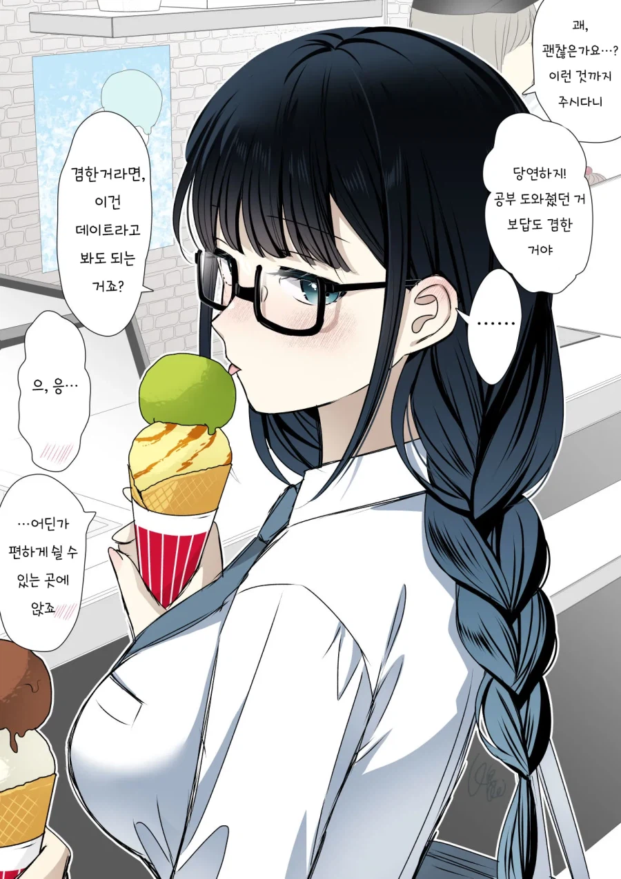 성실한 위원장과 같이 공부하는 만화.manhwa