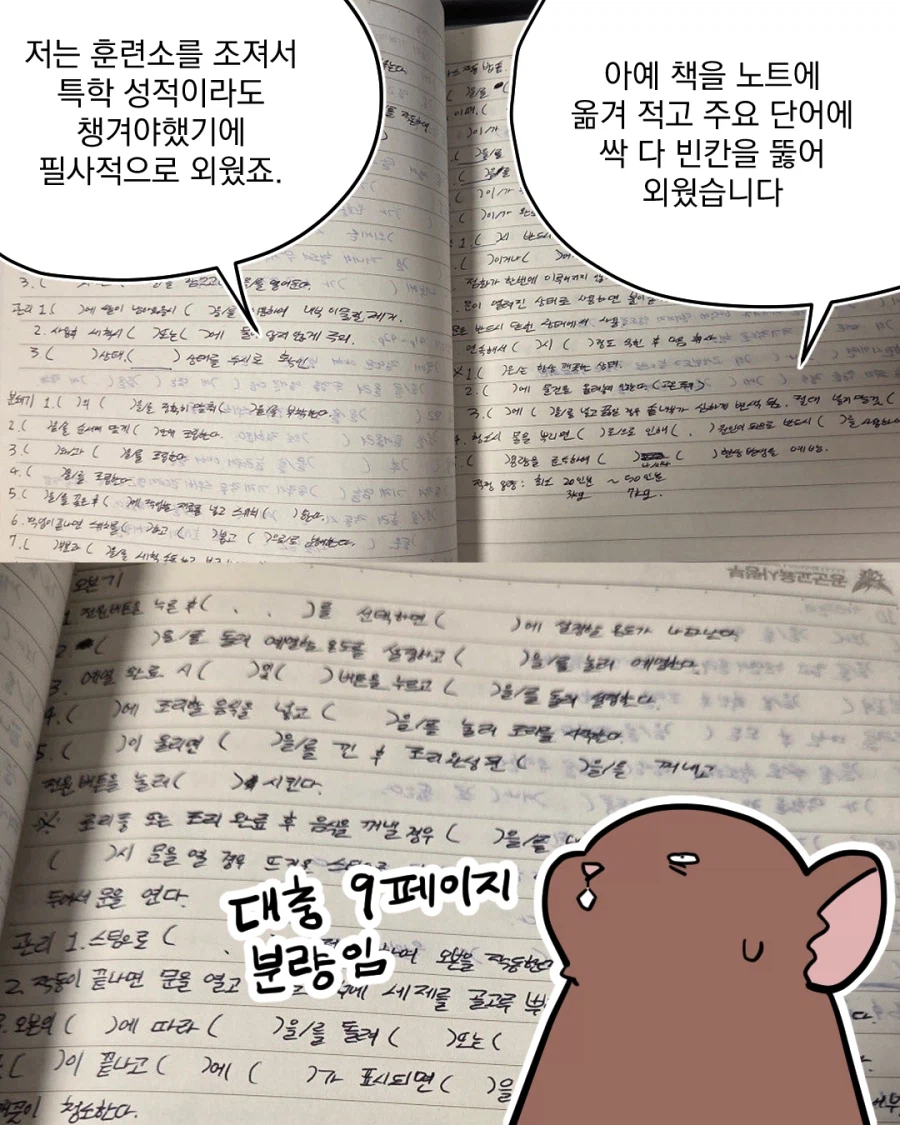 공군 급양 가는 만화.manhwa