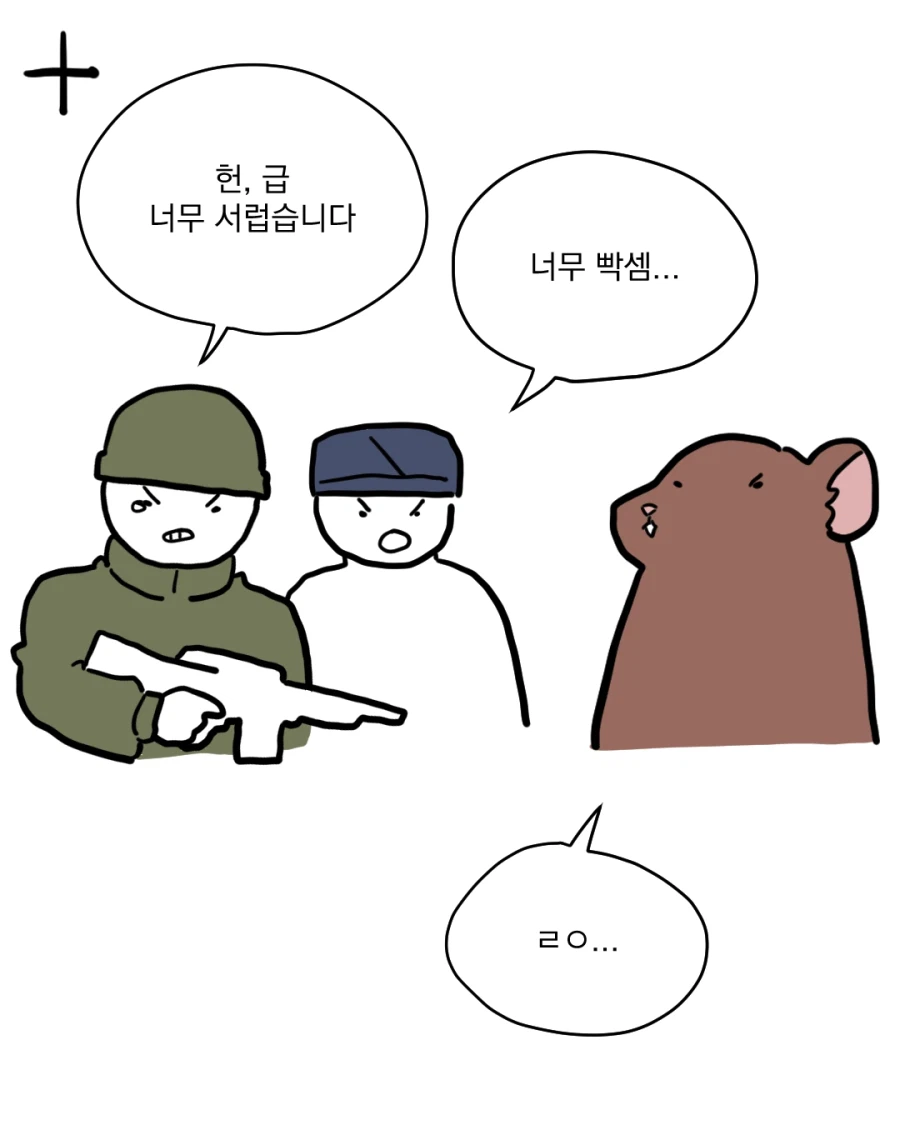 공군 급양 가는 만화.manhwa