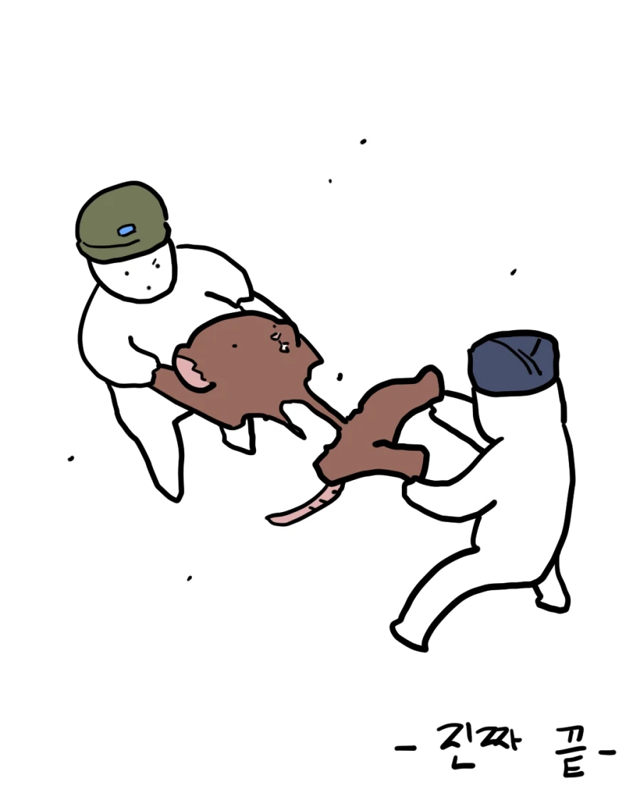 공군 급양 가는 만화.manhwa