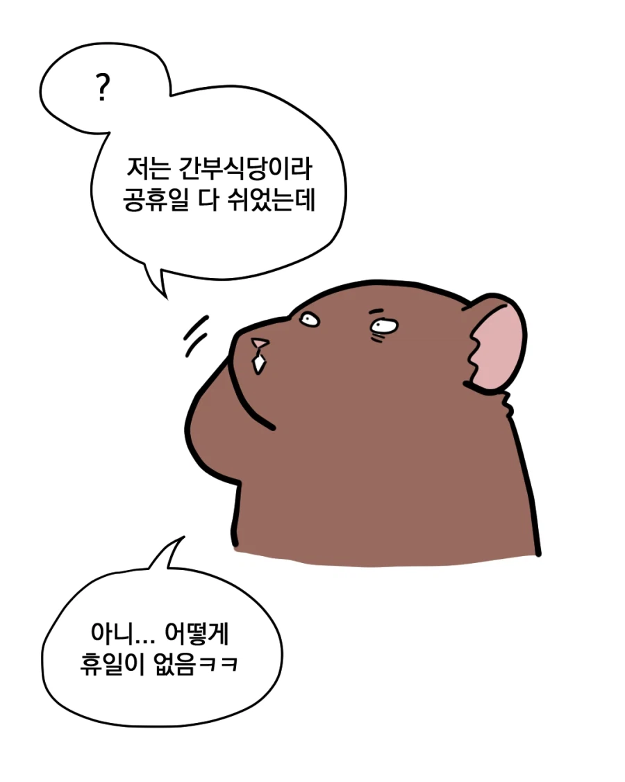 공군 급양 가는 만화.manhwa