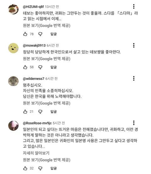 일본으로 귀화하겠다는 친일 유튜버 일본인들 반응