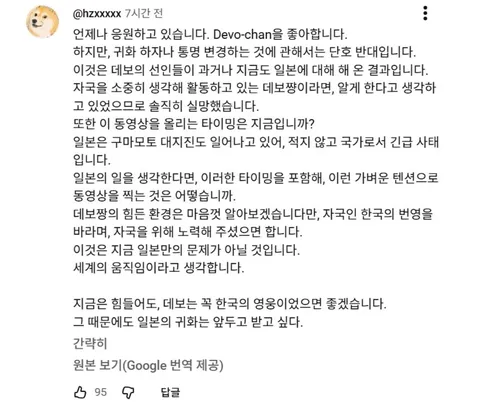 일본으로 귀화하겠다는 친일 유튜버 일본인들 반응
