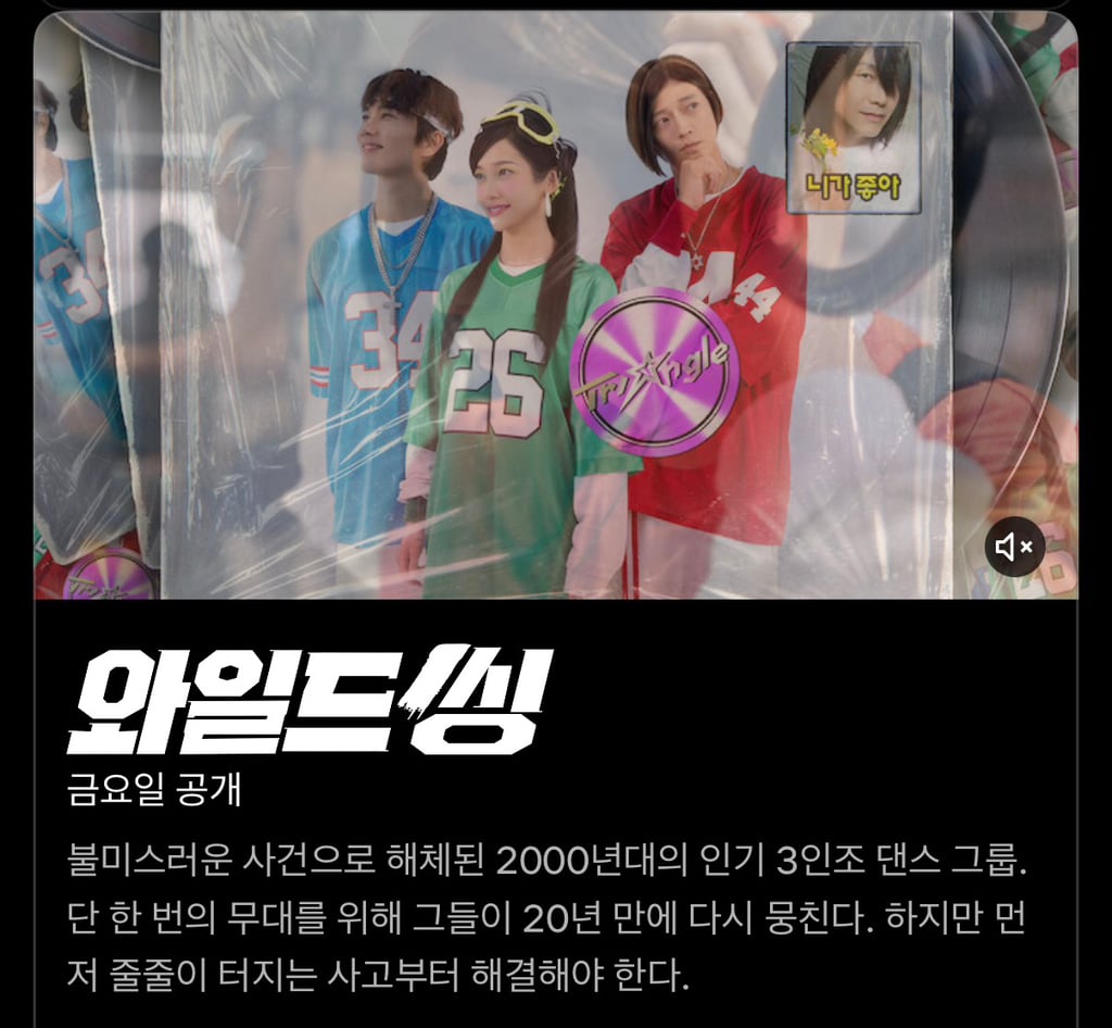 넷플릭스 8월 신작🔥