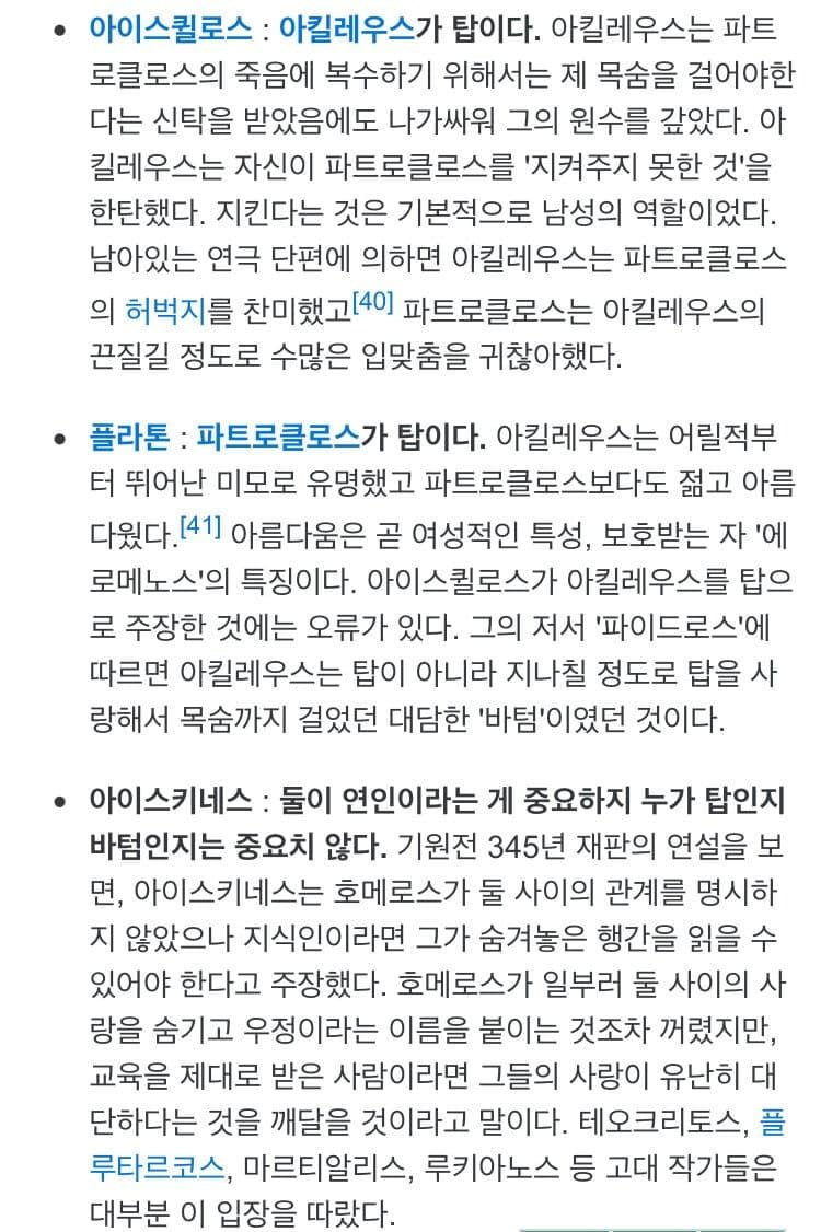 고대 그리스 철학자들이 했던 품격 있는 논쟁