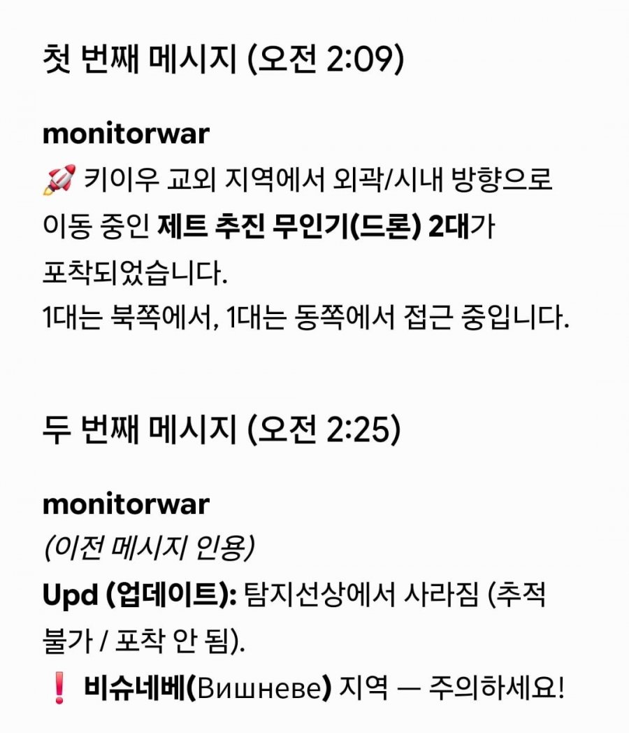 [우크라이나] 정유소 공격,폴란드의 우크라 여성 폭행, 강도가 올라간 러시아 공습