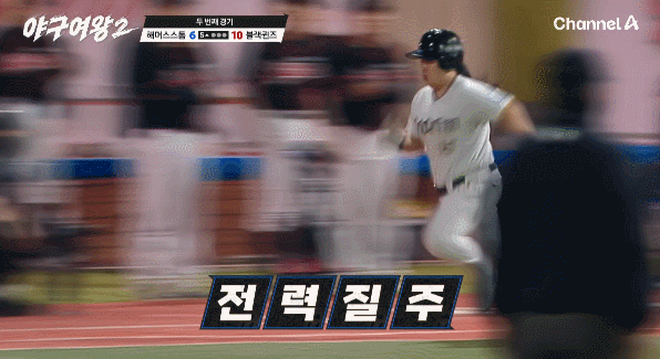야구에 도전 중인 여자 핸드볼 국대 에이스 김온아