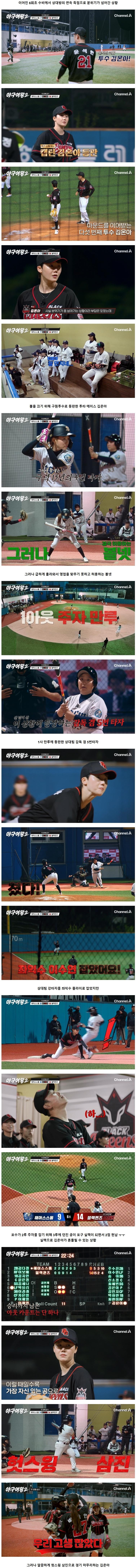 야구에 도전 중인 여자 핸드볼 국대 에이스 김온아