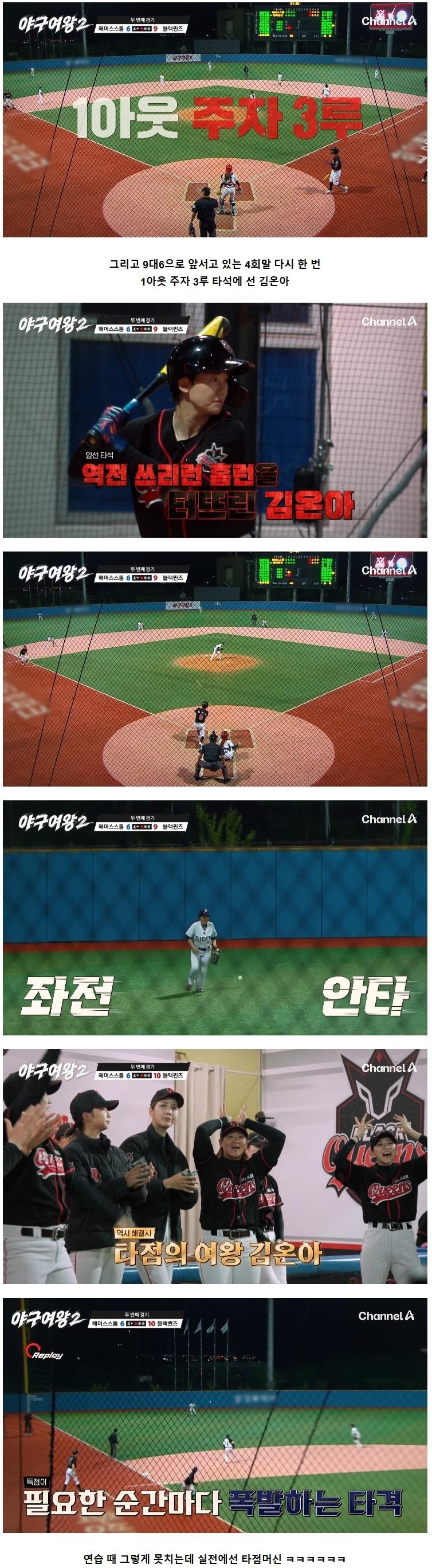 야구에 도전 중인 여자 핸드볼 국대 에이스 김온아