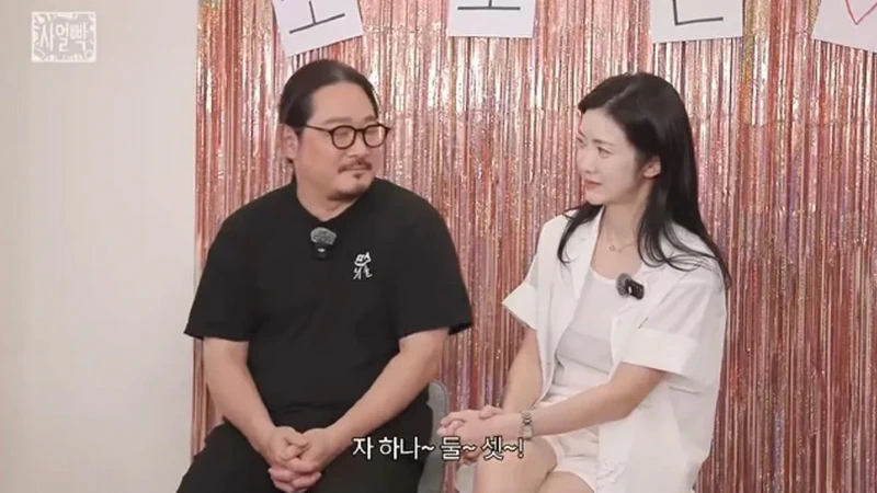 실눈캐 김도윤 셰프 여자친구