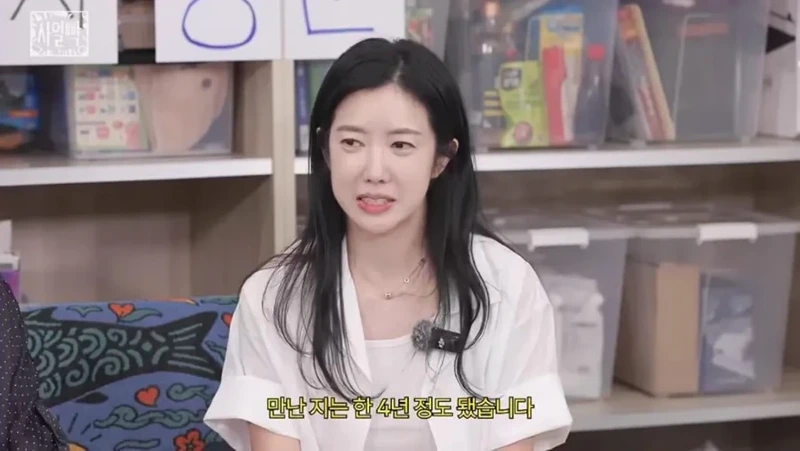 실눈캐 김도윤 셰프 여자친구