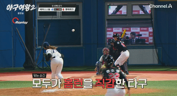 야구에 도전 중인 여자 핸드볼 국대 에이스 김온아